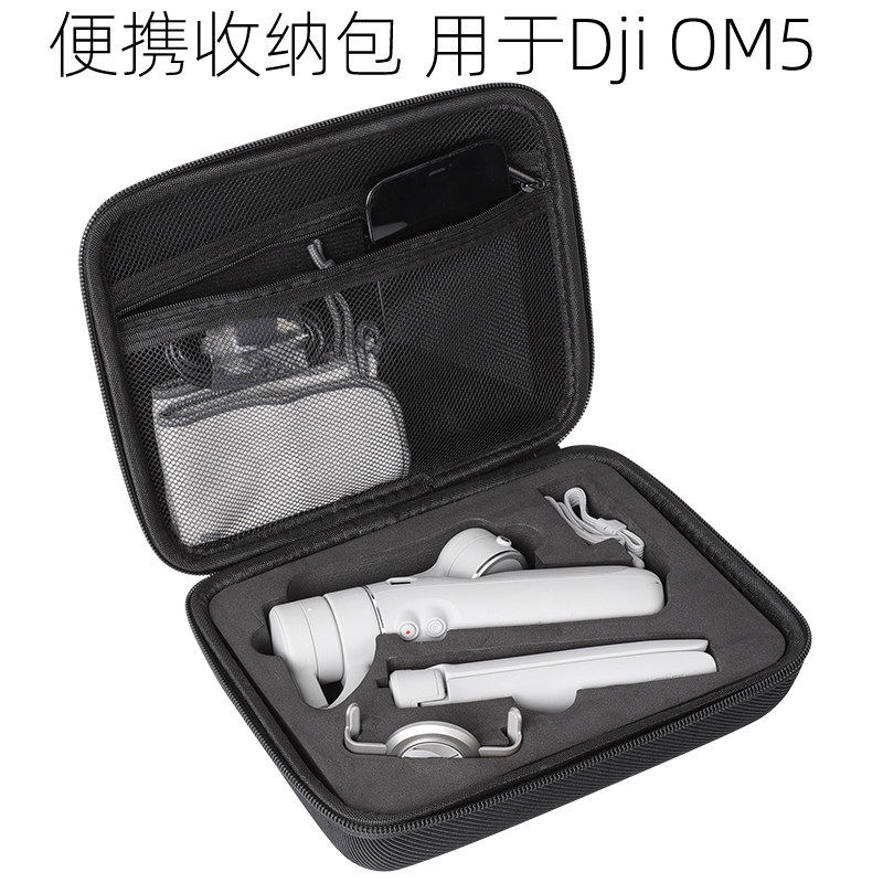 适用大疆OM5收纳包灵眸5代手机云台便携包OSMO5户外手提包配件图片