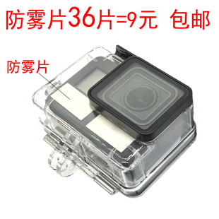 For Gopro防雾插片索尼小蚁4K+运动相机防水壳防潮片潜水冲浪配件