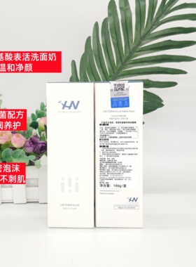 荷诺益生菌氨基酸洁面温和不紧绷