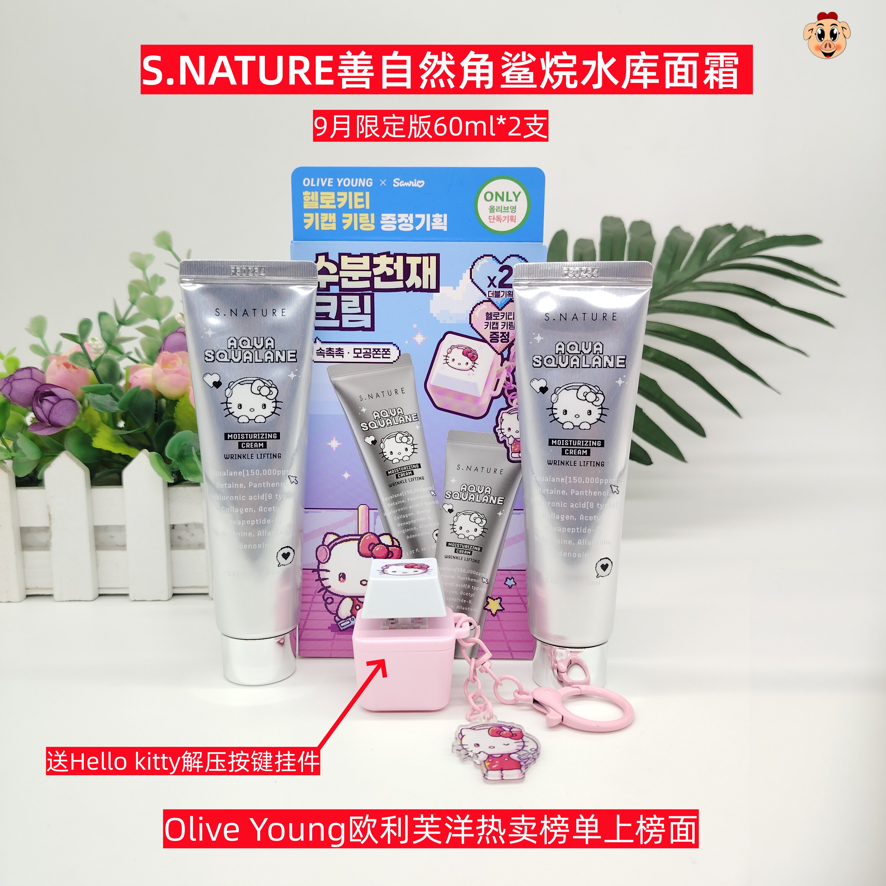 韩国S.NATURE善自然角鲨烷水库面霜补水保湿妆前乳修护敏感肌