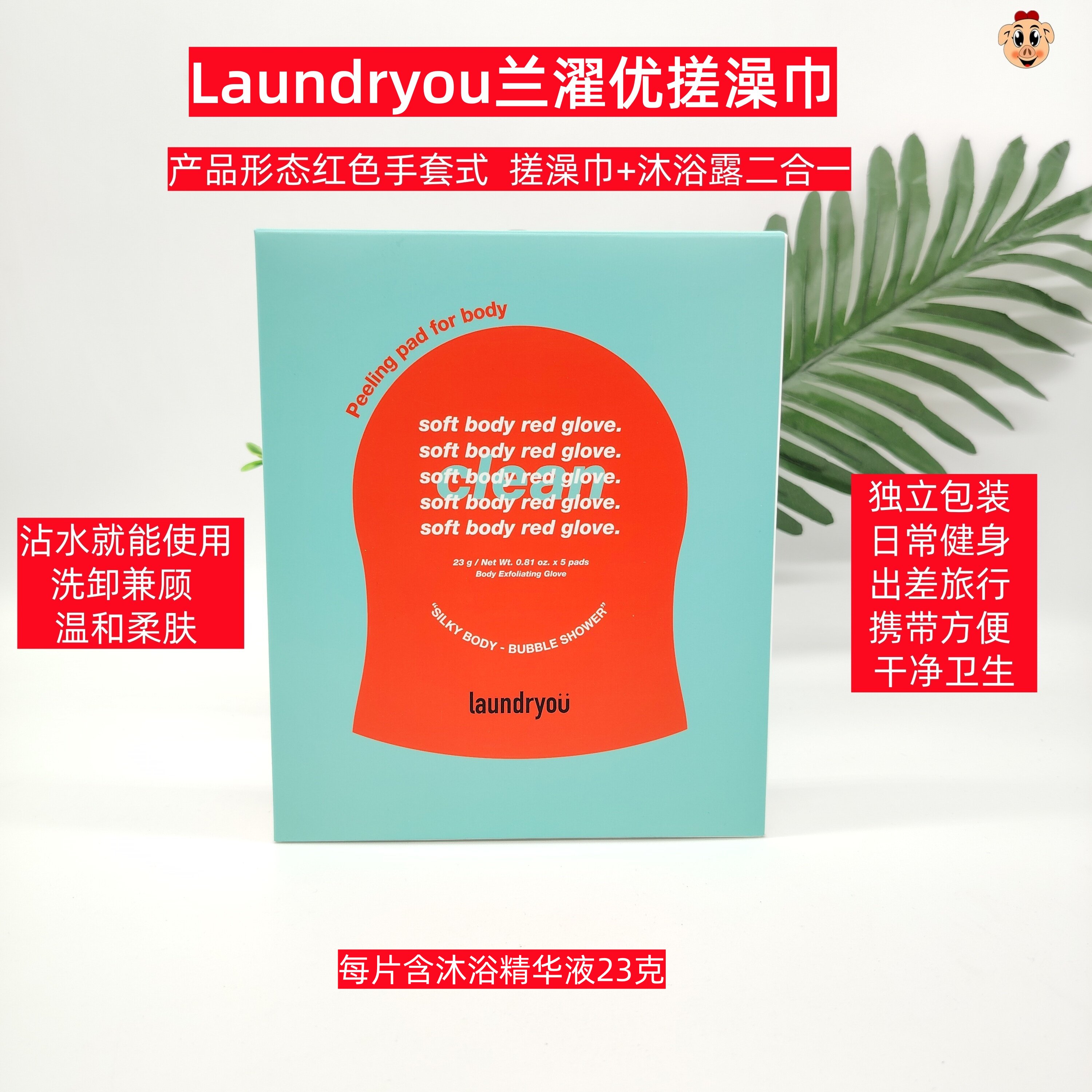 兰濯优一次性沐浴清洁手套搓澡巾
