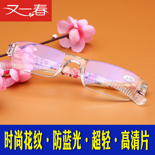 防蓝光老花镜男女超轻优雅舒适简