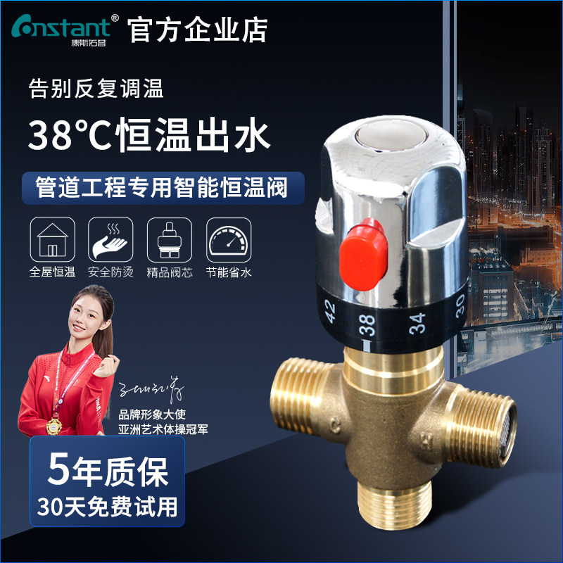 全铜太阳能电热水器智能自动恒温阀混水阀温控混水管道阀淋浴龙头,家装主材,浴缸龙头/淋浴龙头,淘宝优惠券,粉丝福利购,淘宝优惠卷