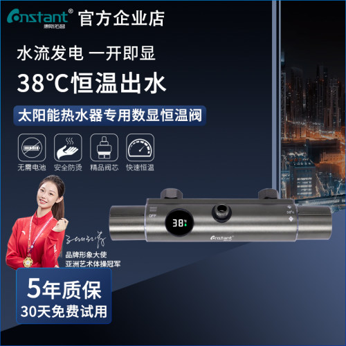 康斯拓普水流数显暗装恒温混水阀冷热花洒自动淋浴智能热水器龙头