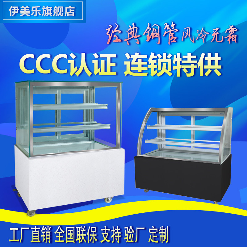 商用圆弧直角后开门甜品面包奶茶