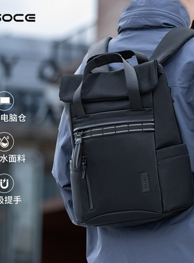 英国OSOCE双肩背包新款休闲商务旅行包大容量男女通勤户外电脑包