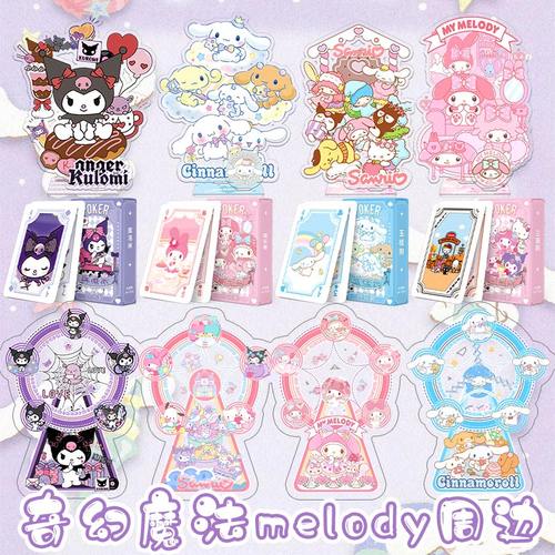 库洛米摩天轮摆件装饰可爱风三丽鸥玉桂狗美乐蒂周边桌摆生日礼物