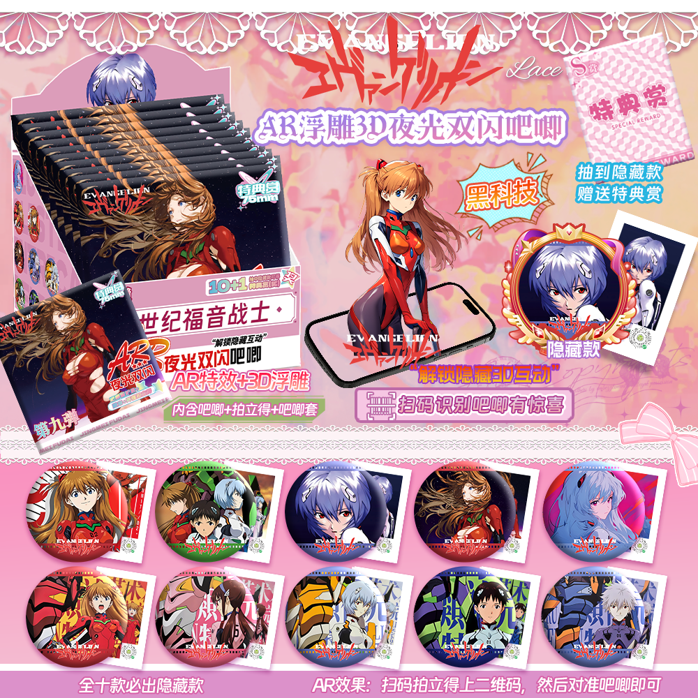 新世纪福音战士吧唧盲抽马口铁徽章碇真嗣绫波丽周边生日礼物小卡