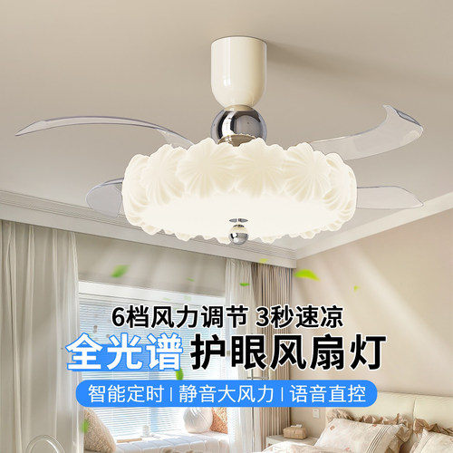 卧室隐形风扇灯中古奶油主卧书房餐厅全光谱电风扇吊灯一体吊扇灯