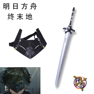轩影明日方舟终末地cos道具武器管理员面罩具装备应急手段cosplay
