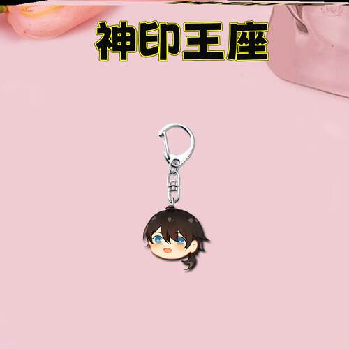 神印王座卡通周边亚克力钥匙扣学生书包高颜值可爱小饰品挂件礼物