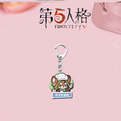 第五人格佣兵先知周边钥匙扣学生书包笔袋高颜值卡通装饰品小挂件