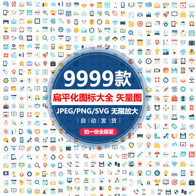 各行业扁平化大全标志彩色商务UI网页AI小图标模板设计矢量图素材图片