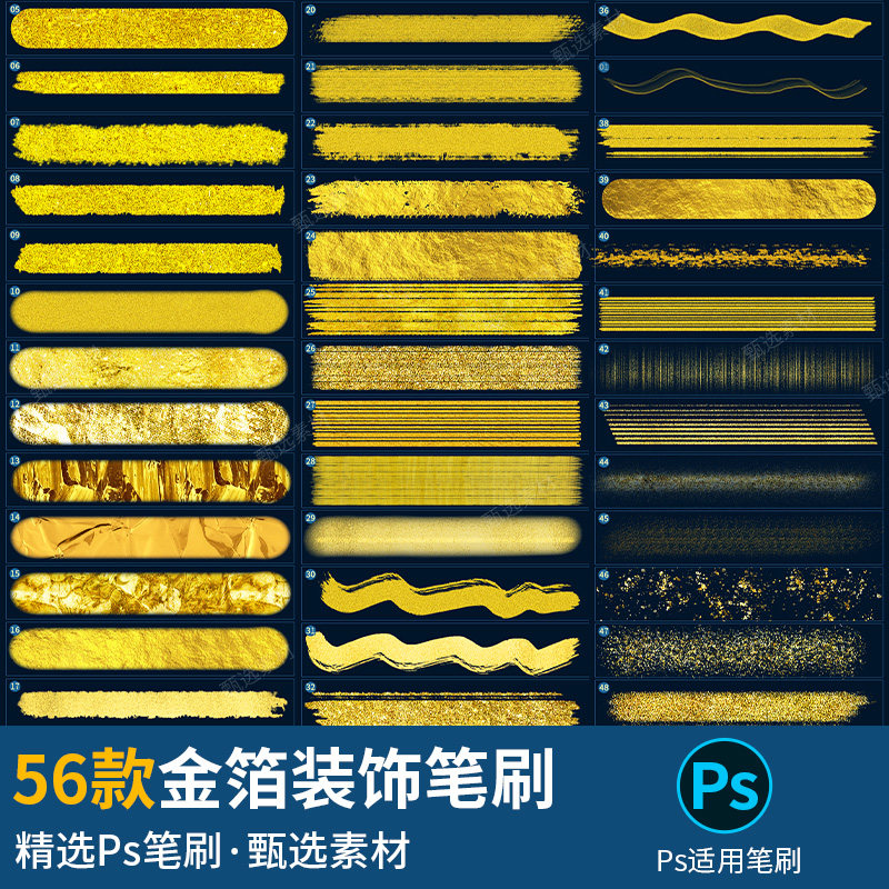 ps笔刷金箔金线亮片勾线古风国潮插画书法金粉装饰烫金勾边描画笔图片