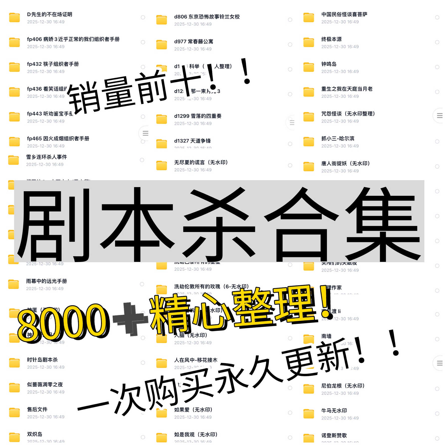 剧本杀电子版四五六七人本有无主持人推理解析覆盘可打印高清本图片