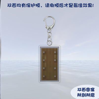 盾牌附魔书不死图腾我的世界Minecraft周边双面亚克力钥匙扣挂件