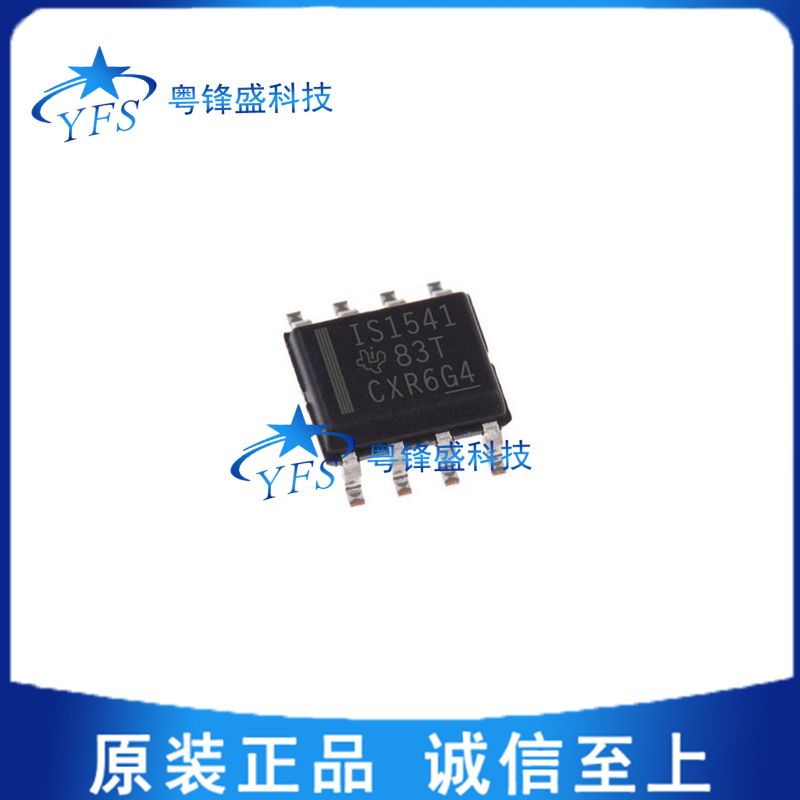 ISO1541DR 丝印 IS1541 SOIC-8 数字隔离器IC芯片 全新原装