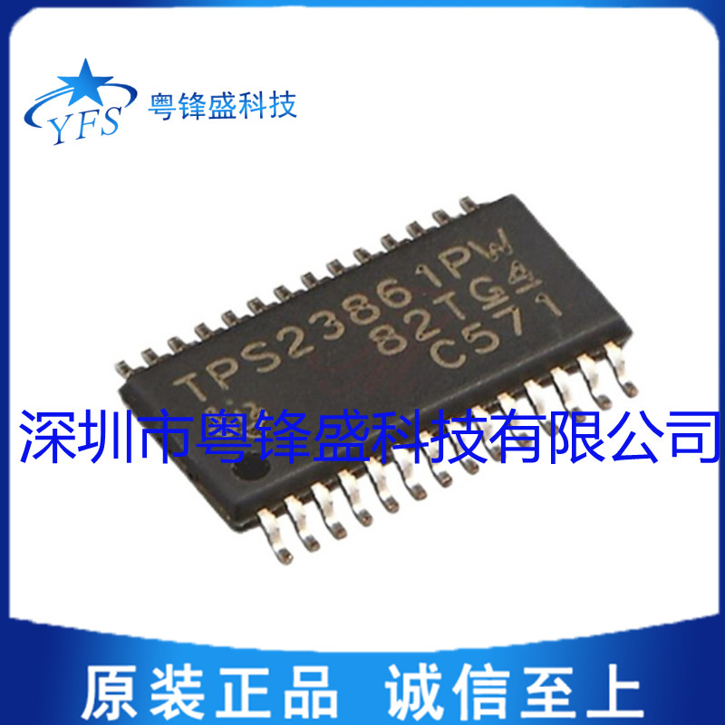 全新原装 TPS23861PWR TPS23861PW 以太网供电源控制器 TSSOP-28