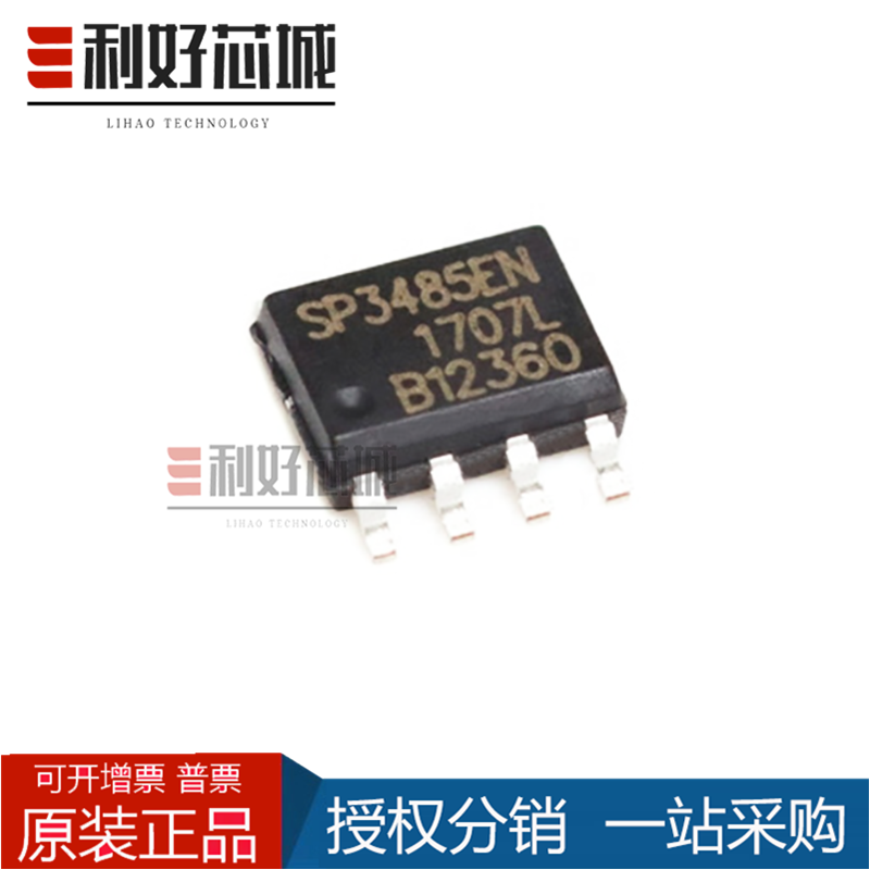 SP3485EN-L/TR SP3485EN SOP-8 3.3V低功率收发器芯片 全新原装