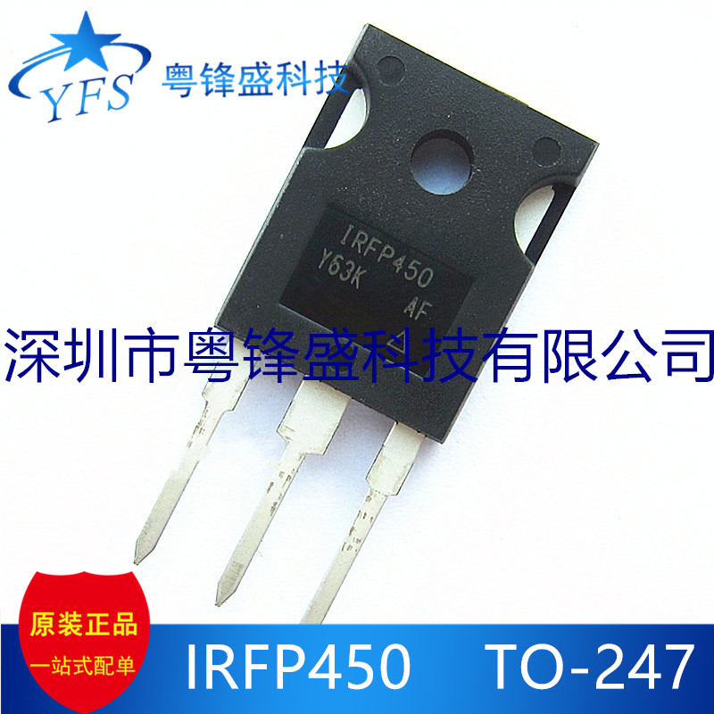 进口全新原装 IRFP450（500V 14A）IRFP450PBF TO-247