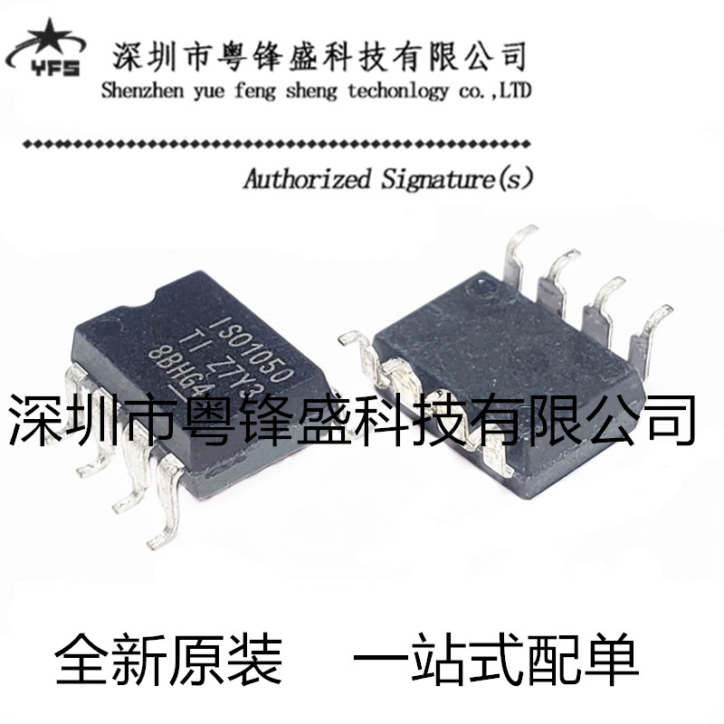 全新原装 ISO1050DUBR IS01050 驱动器接收器及收发器 SOIC-8