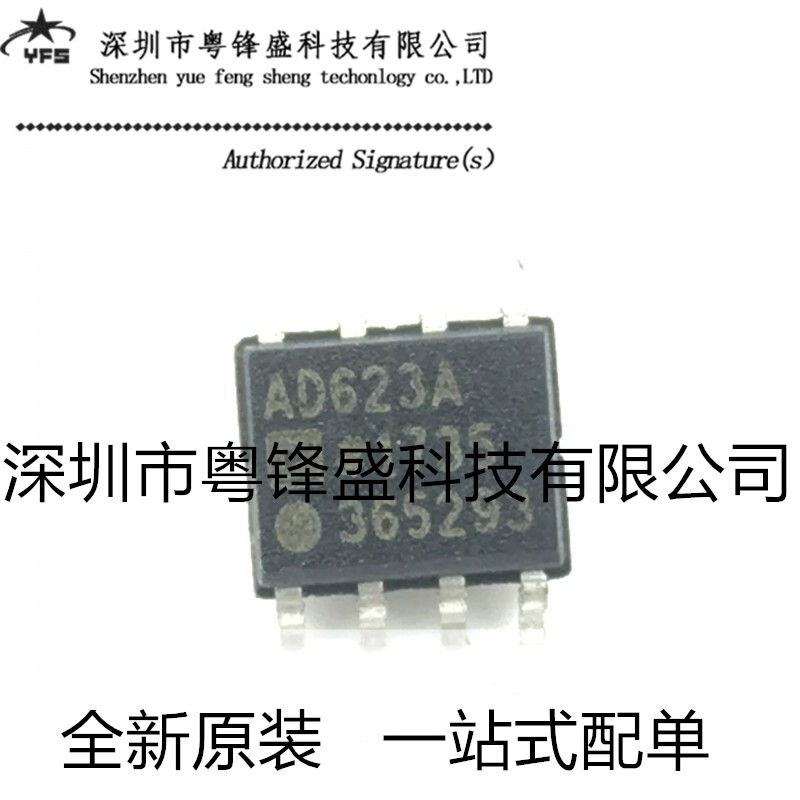 仪器放大器 AD623ARZ AD623AR AD623A SOIC-8贴片 全新原装
