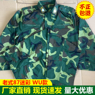 正品库存老式87迷彩服套装橄榄绿铜扣屁兜迷彩裤劳动服工作服套装