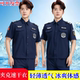 透气执勤服秩序服裤 夹克冰丝速干衣保安工作服短袖 夏装 夏季 帽 套装