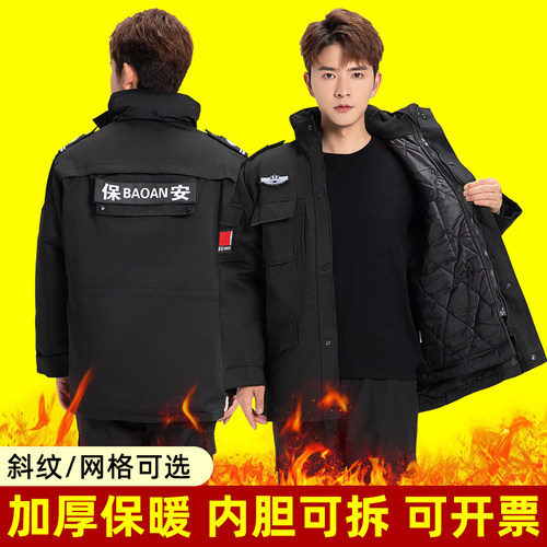保安棉大衣特勤服特训棉服加厚防寒执勤特保藏蓝网格棉袄冬季冬装
