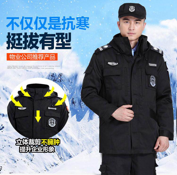 特勤棉服特勤工作服冬装特保服装保安服套装执勤服衣服标志帽裤鞋