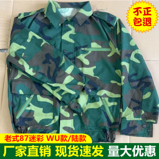 3588老式87式迷彩服套装八七铜扣屁兜迷彩裤橄榄绿夏季耐磨工作服