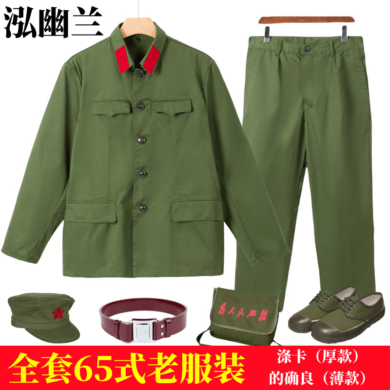 正宗的确良65式军套装的确良军干服老兵老红军涤卡干部服上衣裤子