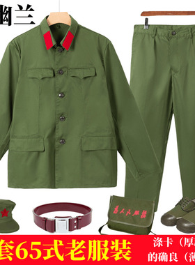 正宗的确良65式军套装的确良军干服老兵老红军涤卡干部服上衣裤子