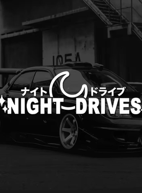 包邮前后风挡NIGHT DRIVES汽车个性改装窗装饰JDM贴纸