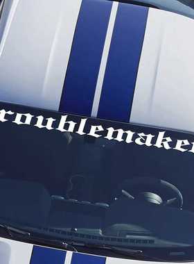 包邮前后风挡Trouble Maker前风挡贴纸汽车个性改装窗装饰贴