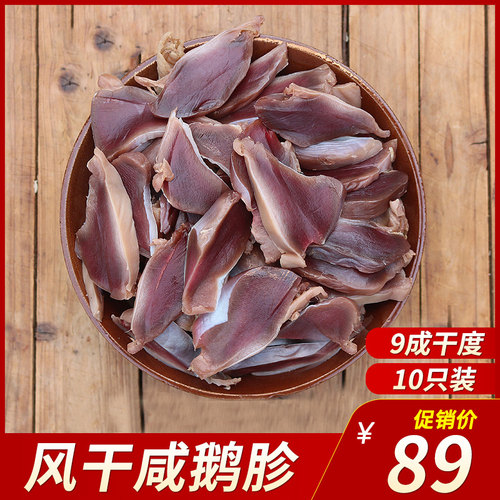 腊鹅胗安徽特产咸鹅10个装