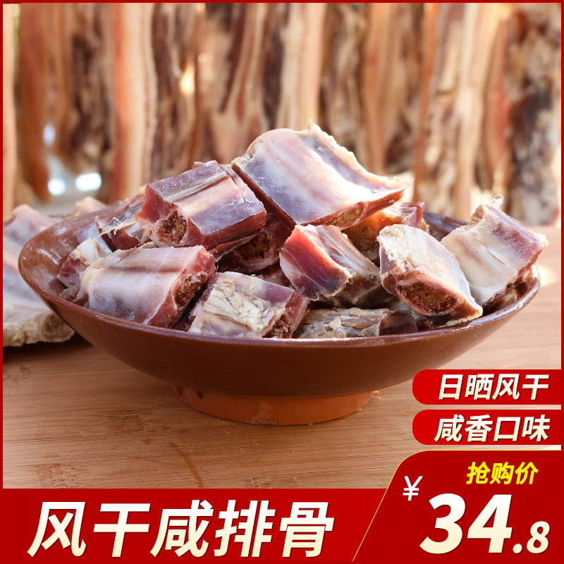 风干腊排骨正宗安徽特产农家咸肋排骨直排 自制咸肉腊味年货500g