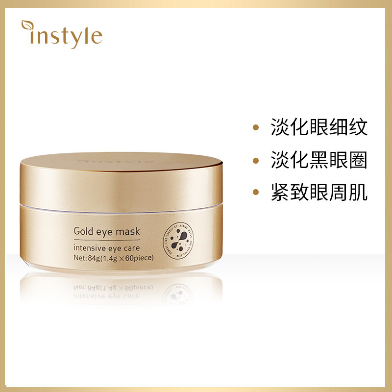 贵妇黄金眼膜淡化细纹黑眼圈紧致去邹补水眼膜贴去眼袋