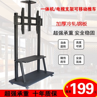 液晶电视机32-110寸可移动支架落地推车触摸一体机通用带轮子架子