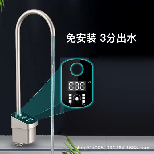 聚们智能触摸屏显示TDS值水龙头