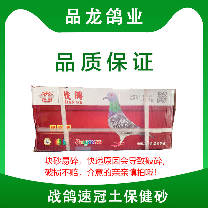速冠保健砂鸽子营养红土补钙鸟食饲料鸽粮信赛观赏鸽包邮掌柜推荐,宠物/宠物食品及用品,鸟食,淘宝优惠券,粉丝福利购,淘宝优惠卷