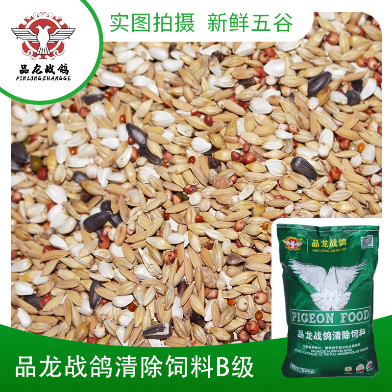 品龙战鸽清除饲料B级50斤鸽粮鸟食无玉米包邮,宠物/宠物食品及用品,鸟食,淘宝优惠券,粉丝福利购,淘宝优惠卷
