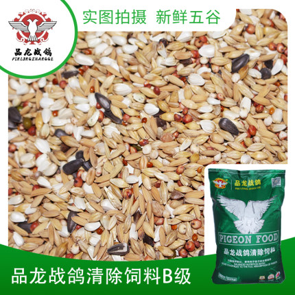 品龙战鸽清除饲料B级50斤鸽粮鸟食无玉米包邮
