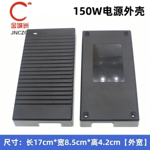 150W打螺丝12V24V48V52V5A6A7A8A9A开关电源适配器充电器塑料外壳