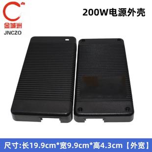 18A开关电源适配器塑料外壳 200W打螺丝电机大功率桌面180W12V15A
