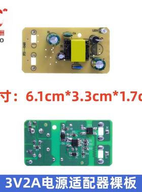 AC220V转DC3V1A/3V2A 燃气灶热水器干电池电源适配器模块隔离裸板