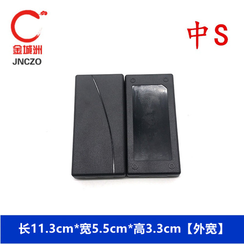 12V/3A/4A电源适配器塑料外壳24V2A3A4A5a大功率双线开关电源外壳