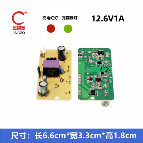 包邮12.6V1A锂电池充电器内置模块 手电钻美甲打磨机适配器隔离板