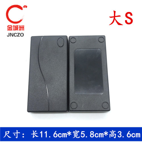 电源适配器塑胶外壳 12V 24V3A4A5A6A自扣桌面式双线开关电源外壳