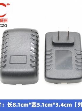 电源适配器塑胶外壳 5V6V9V12V18V24V1A2A3A墙插式毛毛虫塑料外壳